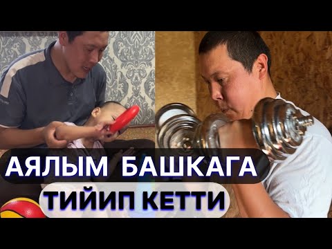 Видео: “10 айлык кызымды 1 жарым жылдан бери жалгыз карайм. Кир жууп, нан бышырып, кызымды жакшы карайм”.