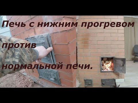 Видео: печь с нижним прогревом против нормальной печи