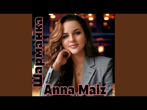 Видео: Шарманка