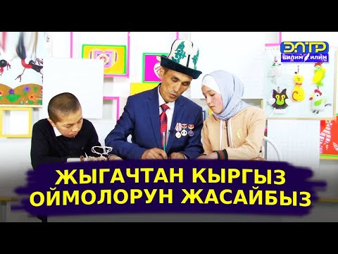 Видео: КАНТИП ЖЫГАЧТАН ОЙМО ЖАСАСА БОЛОТ? ЖЫГАЧ МЕНЕН ИШТӨӨ//Кол өнөрчүлүк