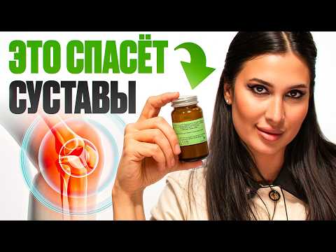 Видео: Как восстановить суставы за копейки: ЗАБЫТЫЕ рецепты от врача
