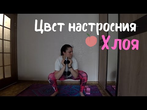 Видео: Дневник похудения/ Начинаю новый челлендж / Что я ем чтобы похудеть