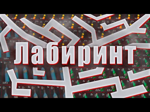 Видео: Дробовик AA-12 в ЛАБИРИНТЕ! Горы МЯКОТИ в STALCRAFT:X!