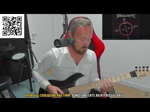 Видео: Fredguitarist слушает ПРИЕМЛЕМЫЙ трек Megadeth