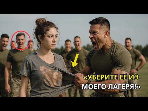 Видео: Над ней издевались на учебном лагере — но командир замолчал, увидев её секретную татуировку