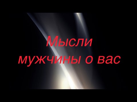 Видео: Не поздравили с Днем рождения…его мысли