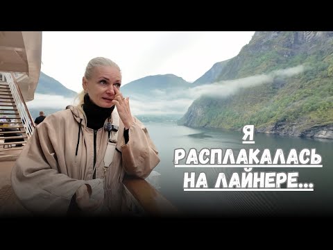 Видео: “Норвежские фьорды и деревушка Флом: почему я заплакала, уезжая”