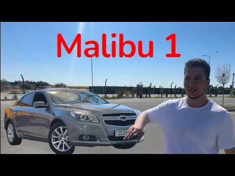 Видео: КУПИЛ ПЕРВУЮ МАШИНУ В 20 ЛЕТ!!! ОБЗОР НА МАЛИБУ 1!!! 