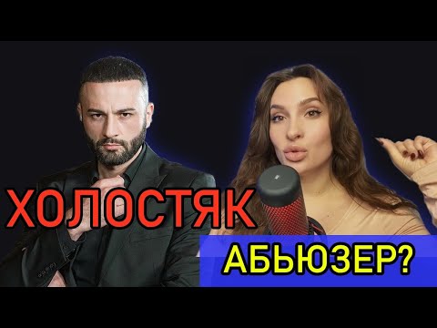 Видео: Невеста Экстра Любовь МНЕНИЕ ПСИХОЛОГА