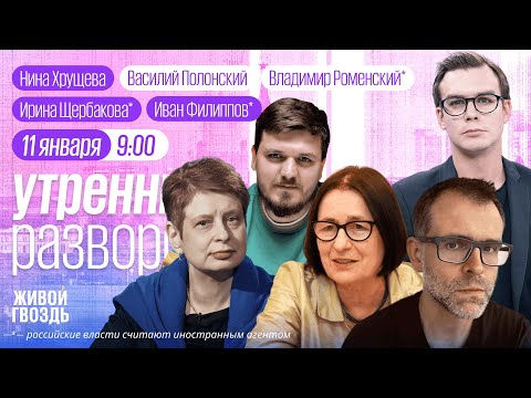 Видео: СВО опередила ВОВ. В Иране началась революция? Трамп не будет похищать Путина. Хрущева, Филиппов*