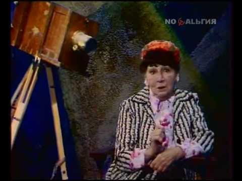 Видео: Будильник. Встреча с Риной Зелёной (1977)