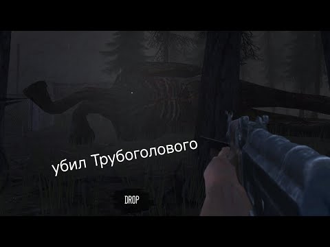 Видео: Я убил Трубоголового 2 концовка