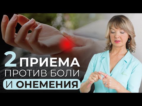 Видео: Болит рука, щелкает и немеет палец: УПРАЖНЕНИЯ и советы для увлажнения соединительной ткани