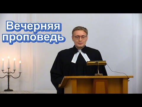 Видео: 13.11.2025. Проповедует пастор Николай Демонов