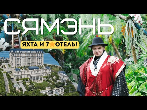 Видео: Невероятный СЯМЭНЬ! Переоделся в китайца! Мой Китай #8