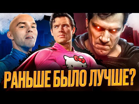 Видео: ВСЯ ТУПОСТЬ нового "СУПЕРМЕНА 2025" (грехо обзор фильма)