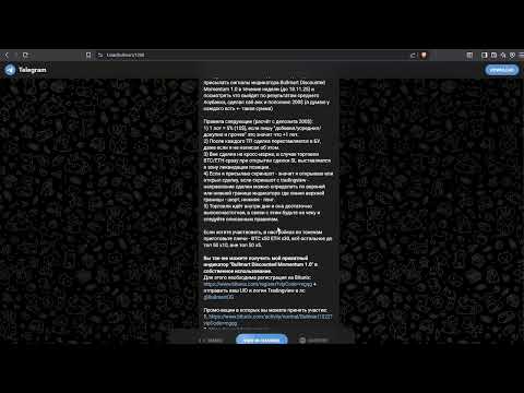 Видео: Публичная торговля индикатором Bullmart Discounted momentum 1.0