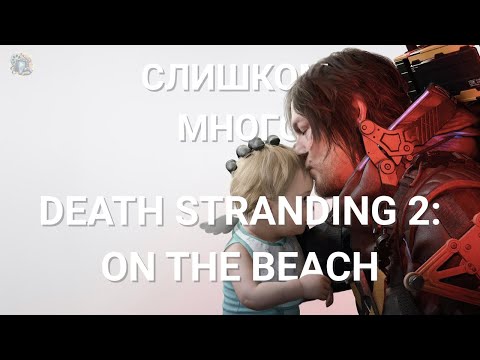 Видео: Кодзима и финальное воскрешение