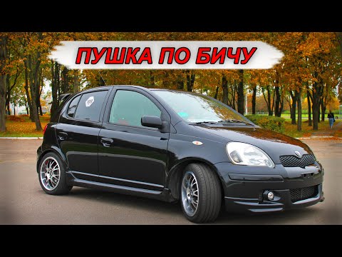 Видео: TOYOTA YARIS TRD 1.5 ТУРБО 2003.  ТЮНИНГ ПРОЕКТ , ЕДЕТ КАК СУБАРУ , ВЫ СЕРЬЕЗНО .. ?