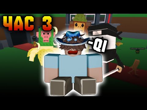 Видео: я играл 5 ЧАСОВ ПОДРЯД в steal a brainrot...