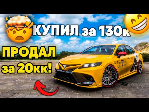 Видео: ЗАБИРАЙ ЛЮБУЮ МАШИНУ С АУКЦИОНА! Как снайпить машины в Forza Horizon 5