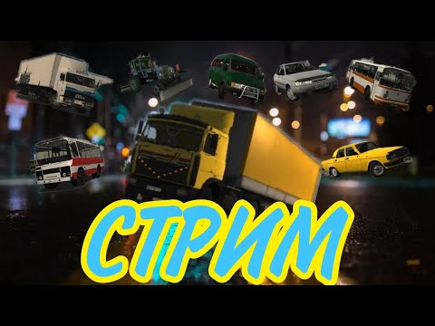 Видео: стрим по Motor Depot