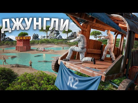 Видео: Новая мета Rust! Клан R2 показал, как надо рейдить бумерангами!