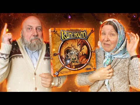 Видео: RUNEBOUND 2 — летсплей настольной игры RPG в прямом эфире на OMGames