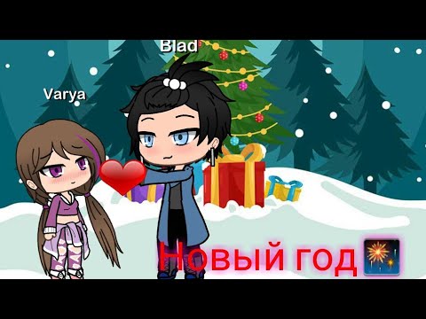 Видео: Сказочный Патруль Владаря. НОВЫЙ ГОД☃❤