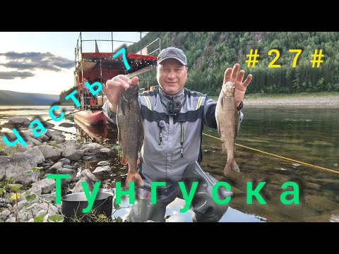 Видео: Подкаменная Тунгуска. Подъём плота с Бора до Байкита. День шестой.