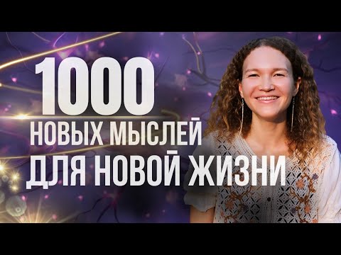 Видео: ПЕРЕПРОШИТЬ МОЗГ ЗА 10 ДНЕЙ