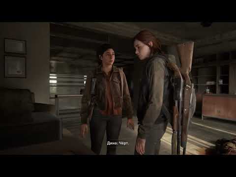 Видео: МОЕ ПЛАТИНОВОЕ ПРОХОЖДЕНИЕ THE LAST OF US PART II (ч4)