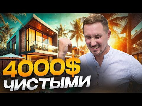 Видео: Готовый бизнес 4.000$ Обзор  таунхауса на Бали | Недвижимость Бали