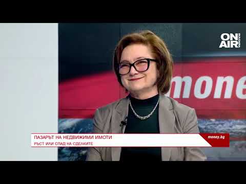 Видео: Пазарът на недвижими имоти - ръст или спад на сделките?