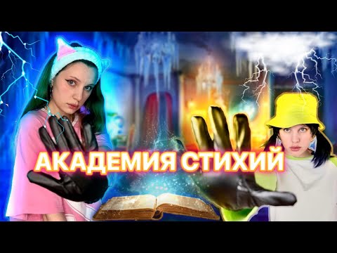 Видео: ЦВЕТ РУКИ 👋| ОТ НЕГО ЗАВИСИТ ТВОЯ СТИХИЯ💧❄️🔥🌪️🍃(2 сезон)