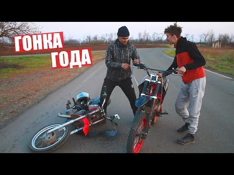 Видео: МИНСК 125 vs. ПИТБАЙК 125 ГОНКА ГОДА!!!