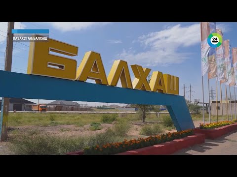 Видео: «Природа здесь сама располагает»: изучаем уникальное наследие города Балхаш