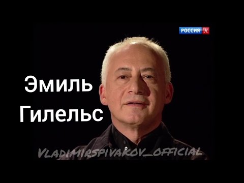 Видео: В Спиваков о Гилельсе (копия @tvkultura)