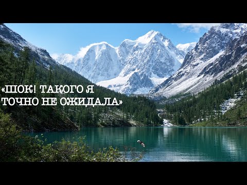 Видео: Горный Алтай. Не Шавлинские озера #2 Ностальгия