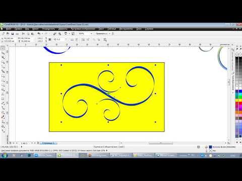 Видео: CorelDRAW: Урок 13 - Узор Завитушки