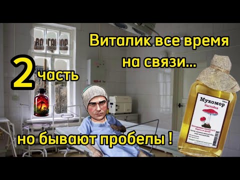 Видео: Воргашор 3 серия 2 / Виталий Андреевич на линии