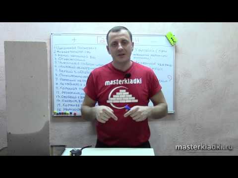Видео: Газобетон его плюсы и минусы - [© masterkladki]