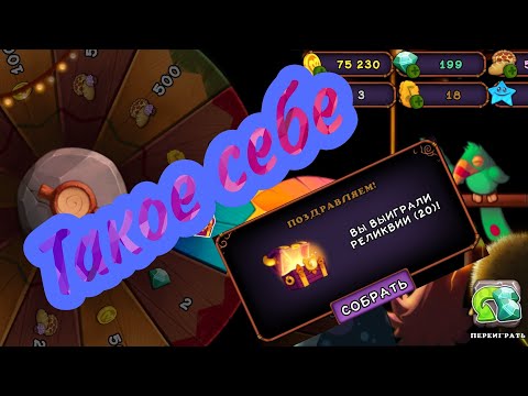 Видео: Кручу колесо фортуны в мсм такое себе.