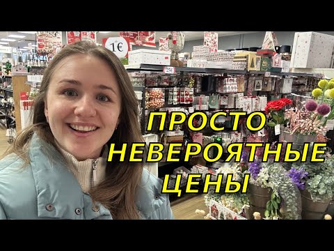 Видео: Самый классный магазин Германии: Woolworth/ Цены ниже некуда🎉