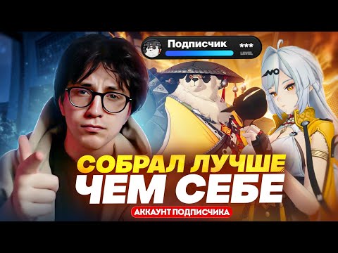 Видео: НЕ МОЖЕТ БЫТЬ ТАКОЙ УДАЧИ?! | Прокачка аккаунта подписчика (Zenless Zone Zero)