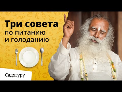 Видео: Как питаться, чтобы быть энергичным и никогда не заболеть раком