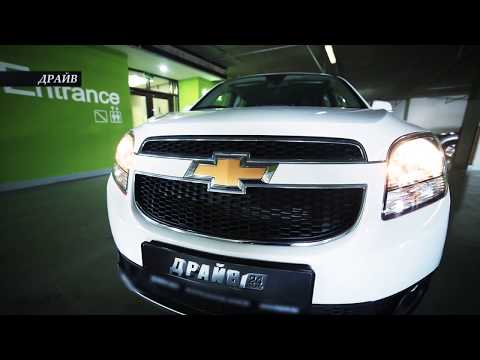 Видео: Тест драйв Chevrolet Orlando (қазақша)