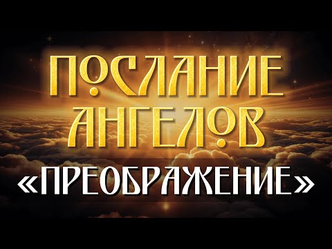 Видео: 13 минут, которые изменили тысячи Cудеб и перевернут Вашу жизнь