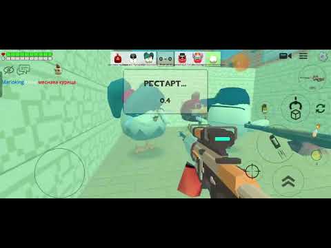 Видео: играю в дуэль в чикен Ган