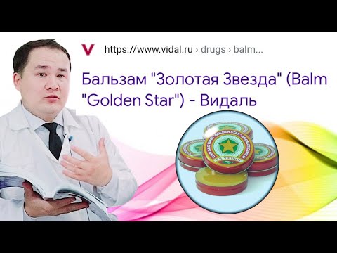 Видео: ОЛТИН ЮЛДУЗ МАЛҲАМИНИ 7-ФОЙДАСИ